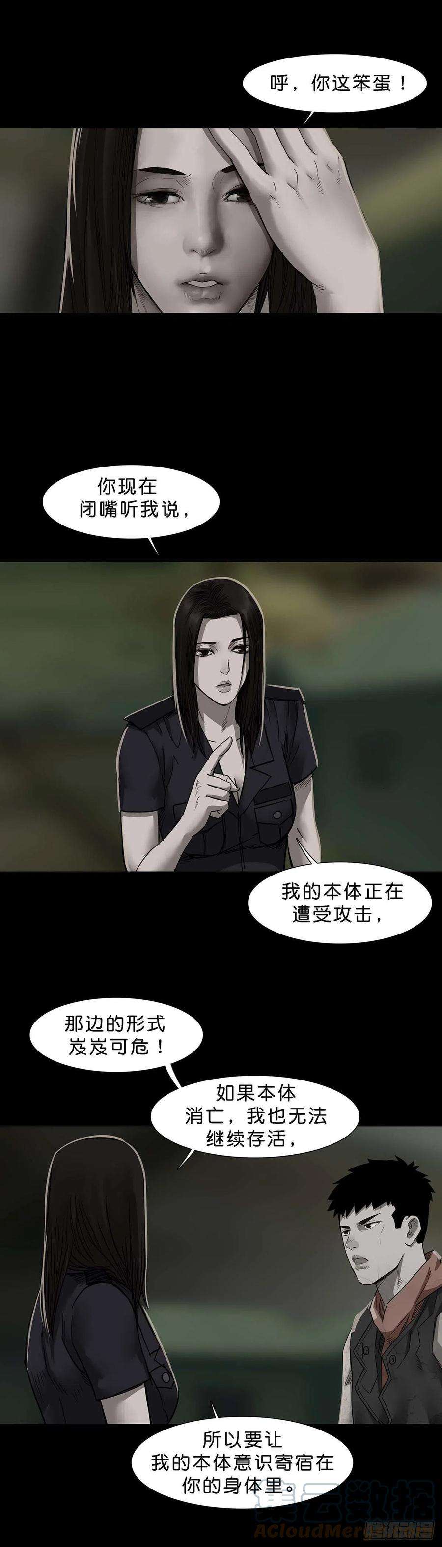 回头是岸115话