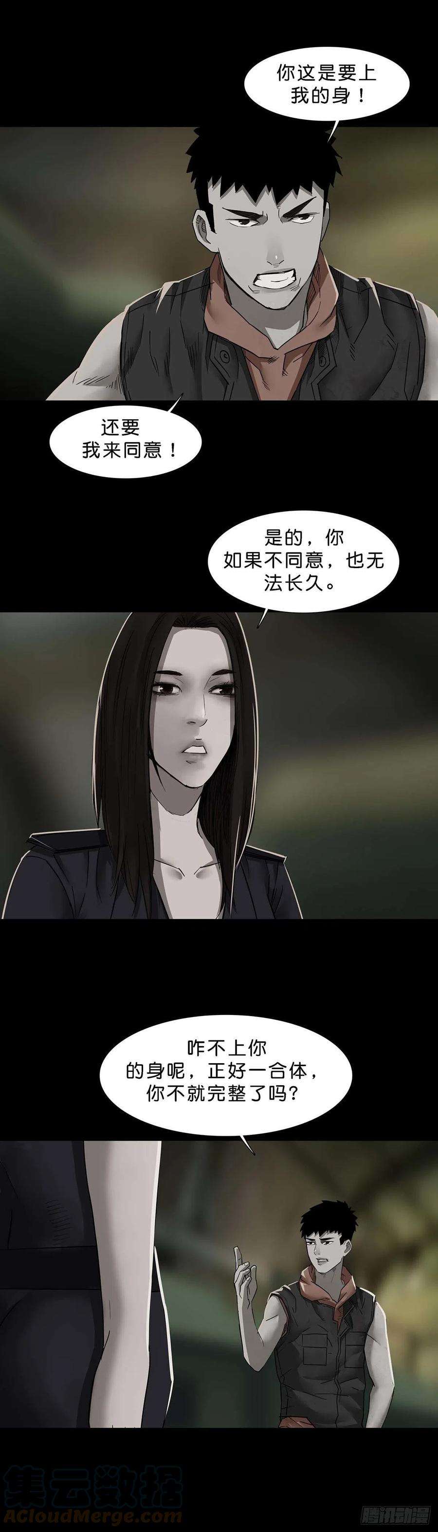 回头是岸115话
