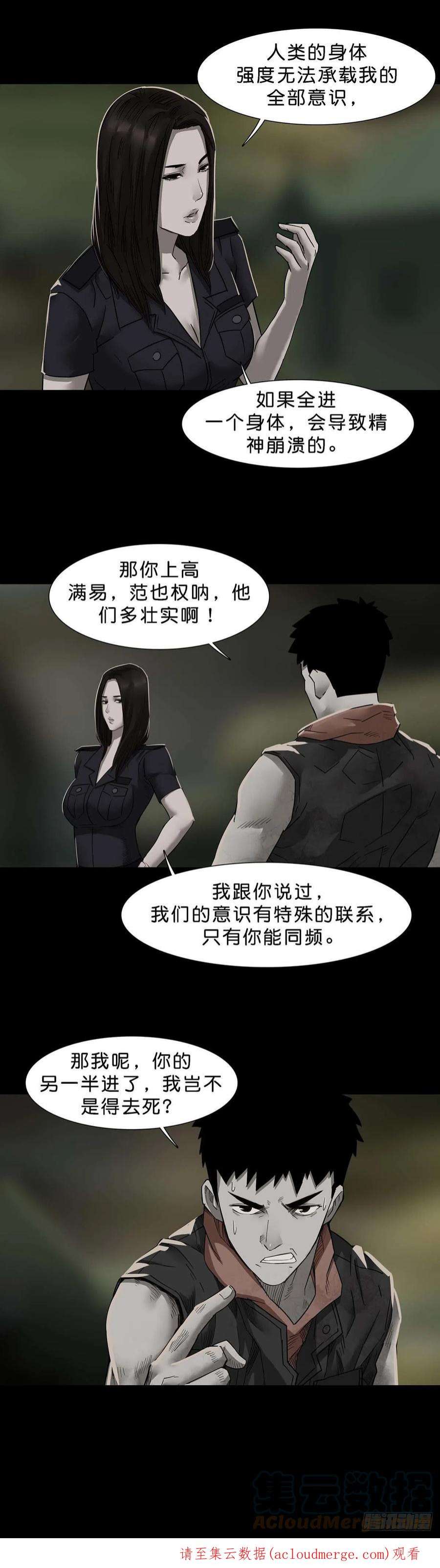 回头是岸115话