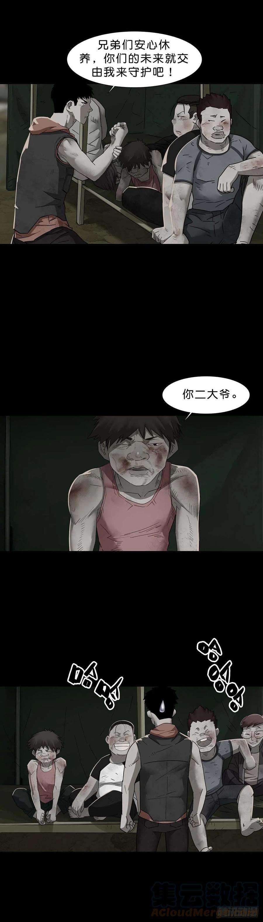 回头是岸115话