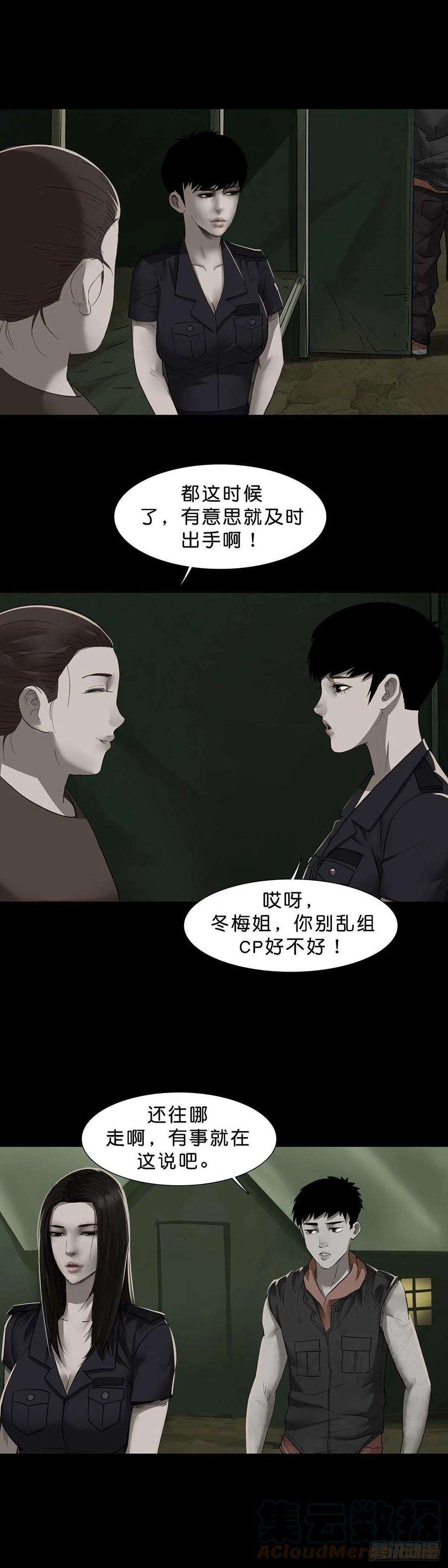回头是岸115话