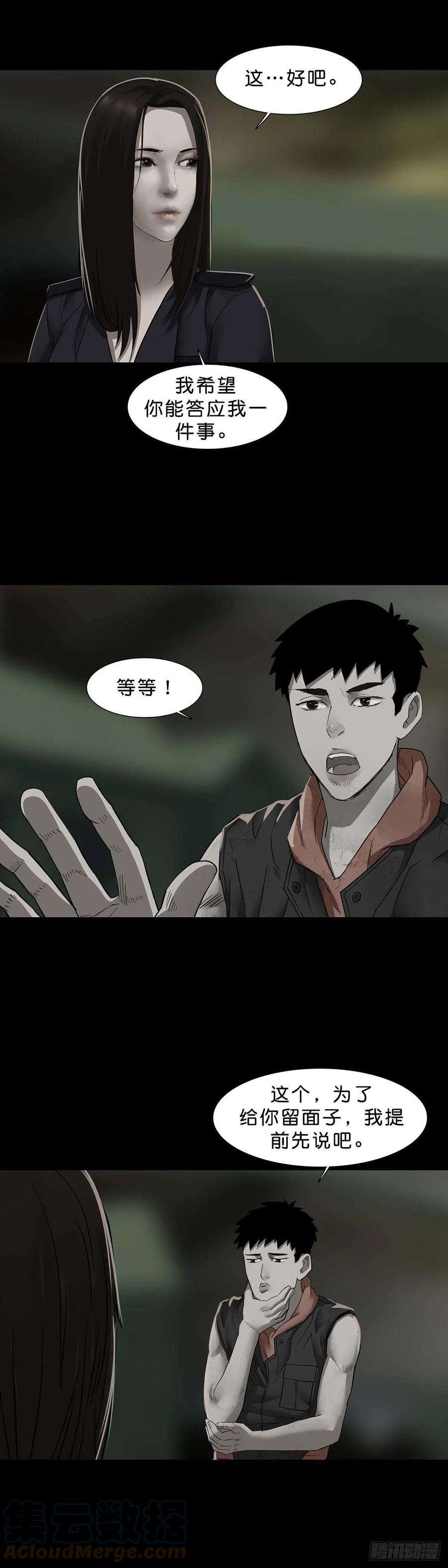 回头是岸115话