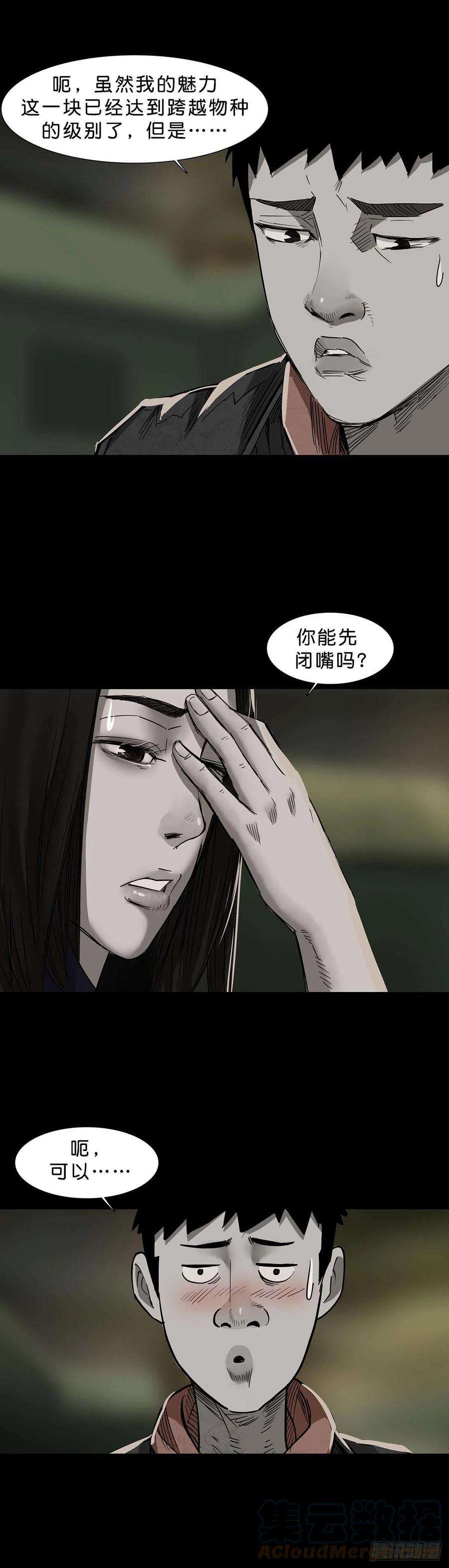 回头是岸115话