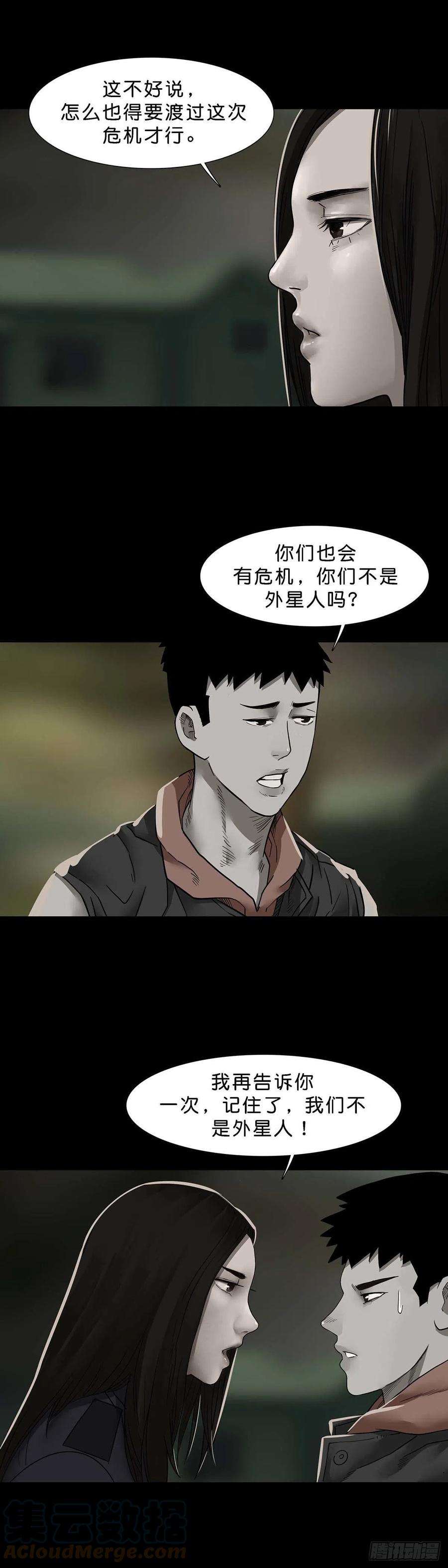 回头是岸116话