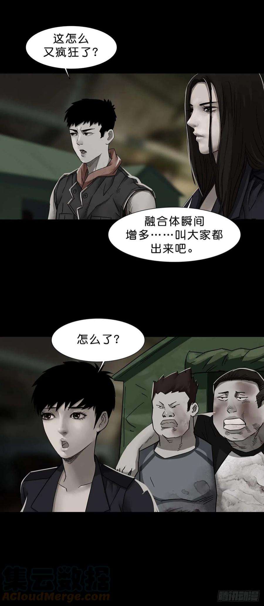 回头是岸116话