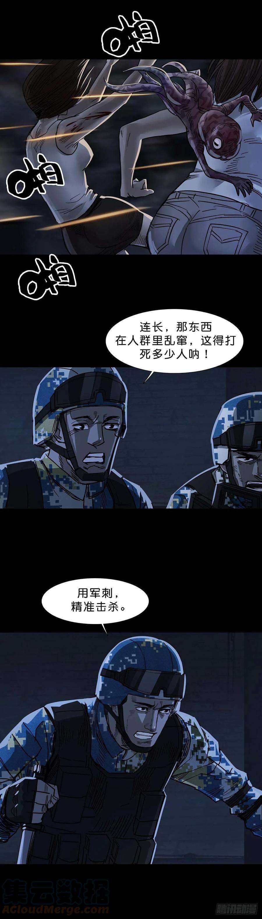 回头是岸116话