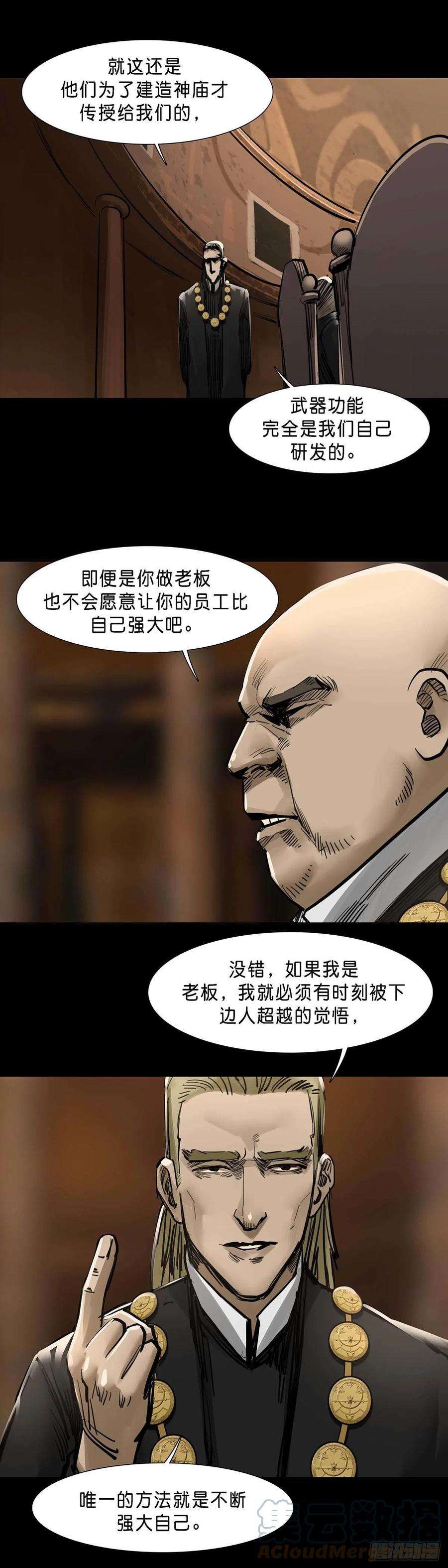 回头是岸127话