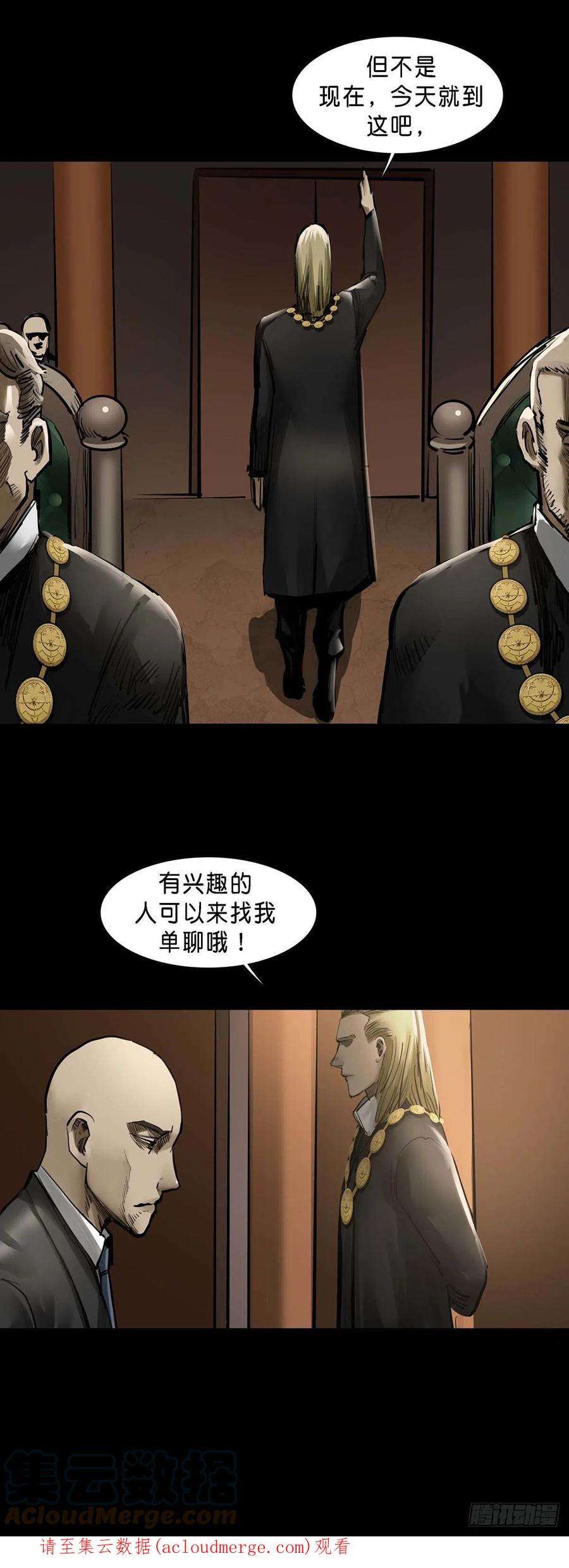 回头是岸127话