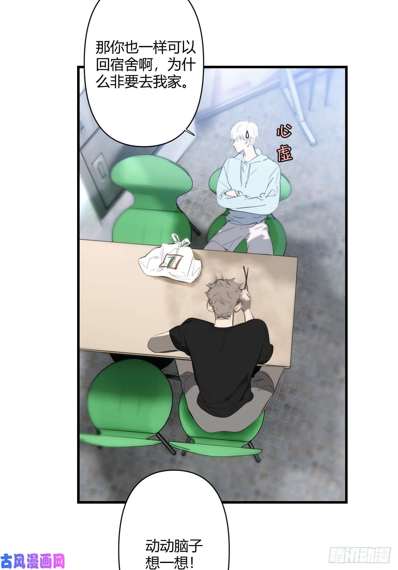 小王子留宿