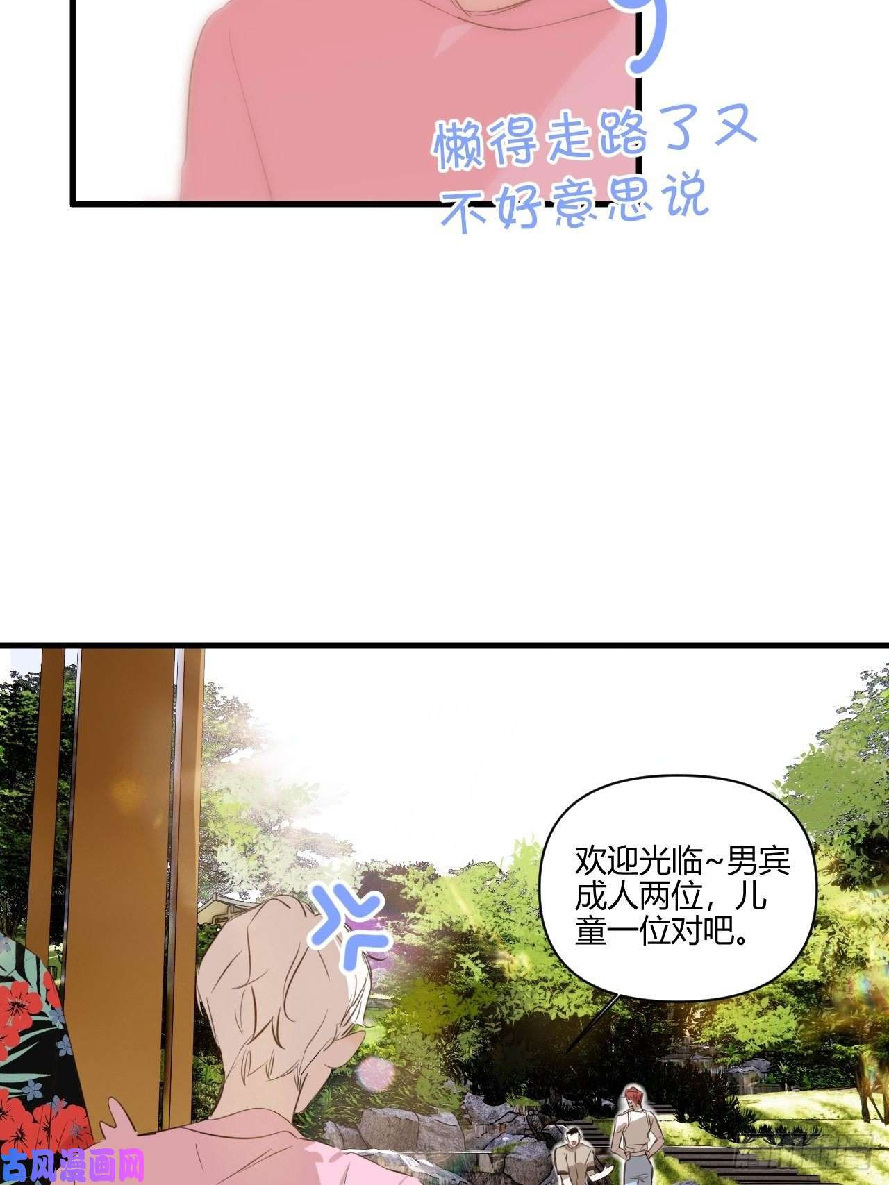 小王子【新年番外】温泉旅行