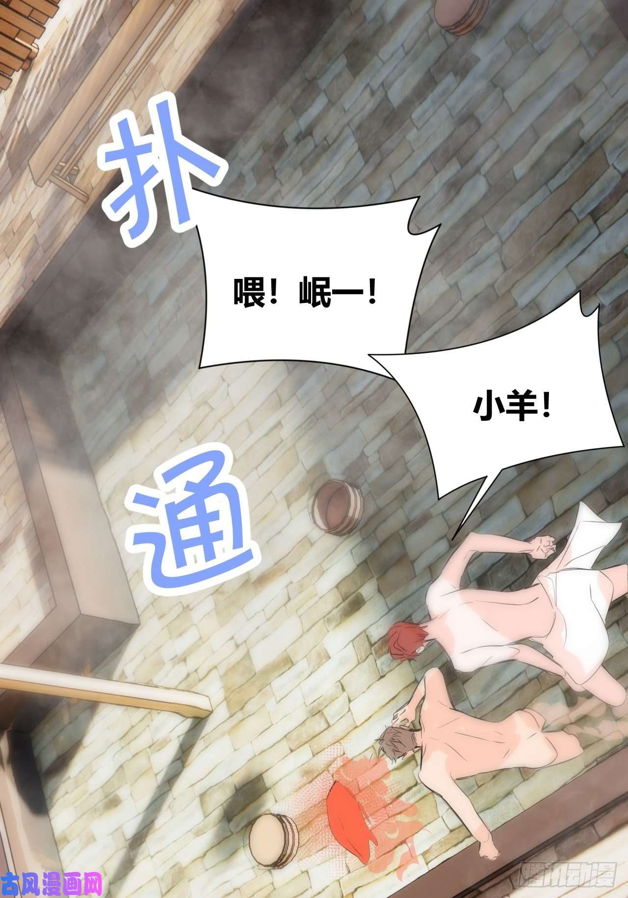 小王子【新年番外】温泉旅行