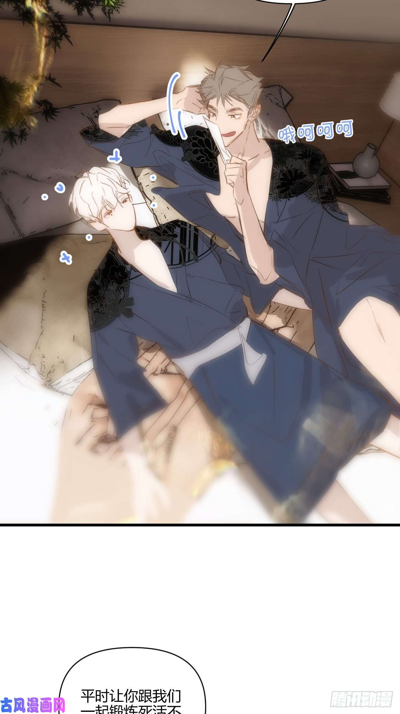 小王子【新年番外】温泉旅行