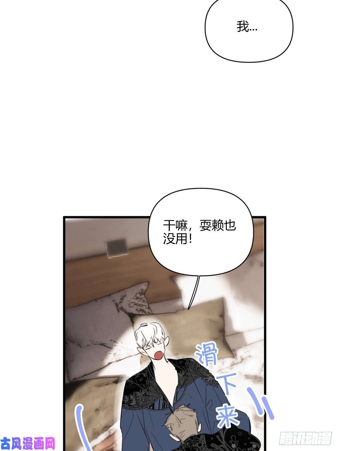 小王子【新年番外】温泉旅行