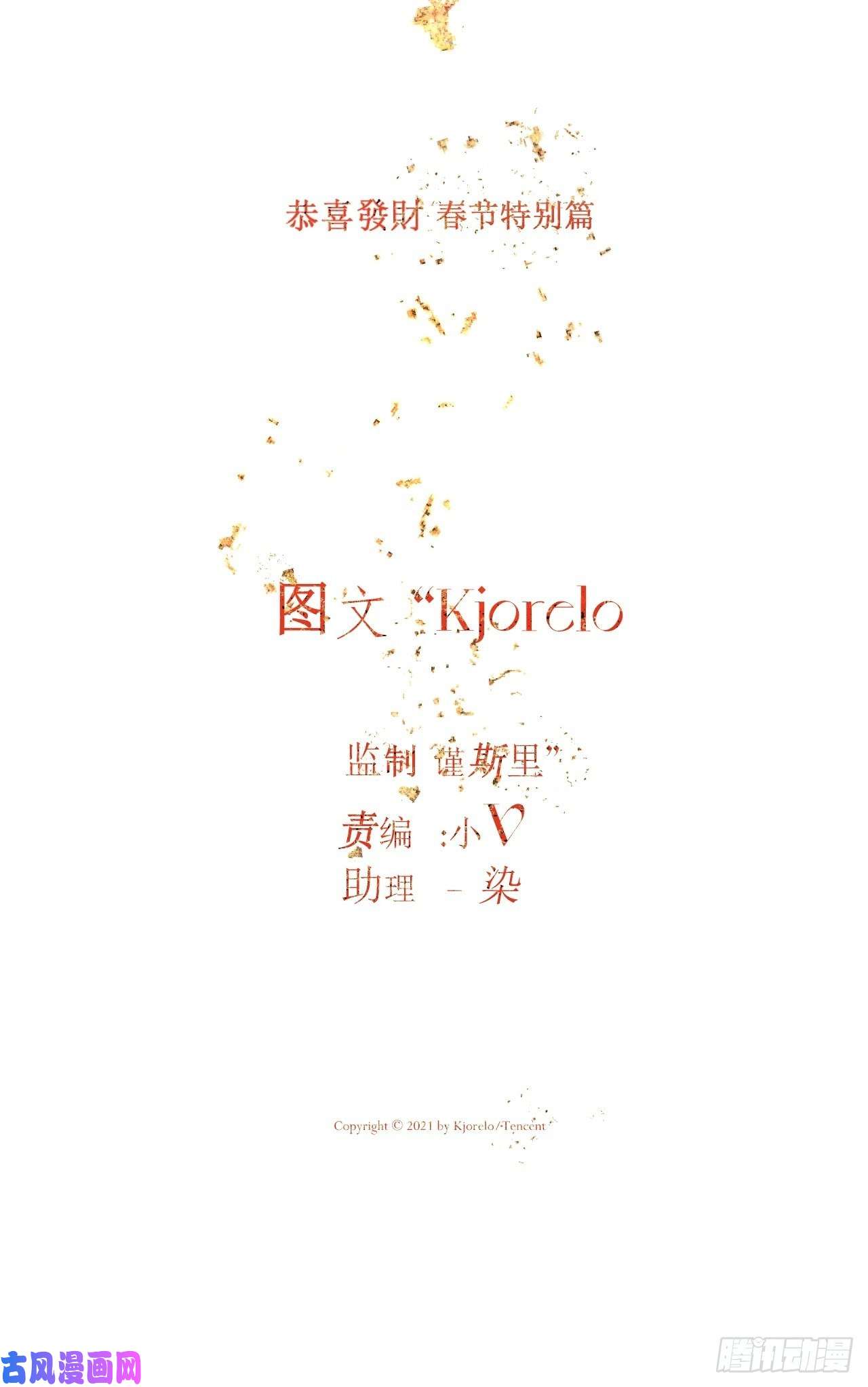 小王子【新年番外】温泉旅行