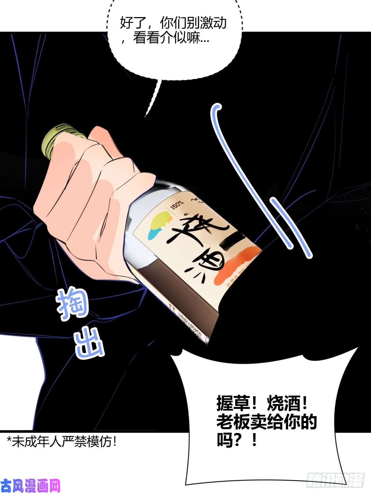 小王子醉酒