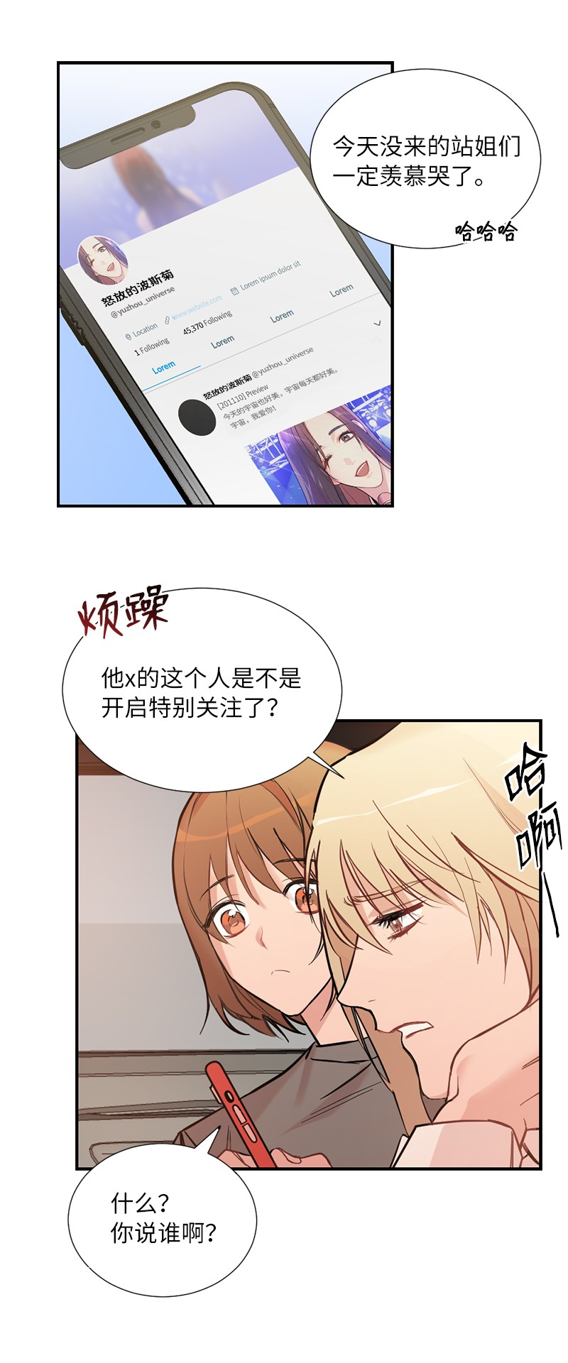 她们的秘密01 我的明星