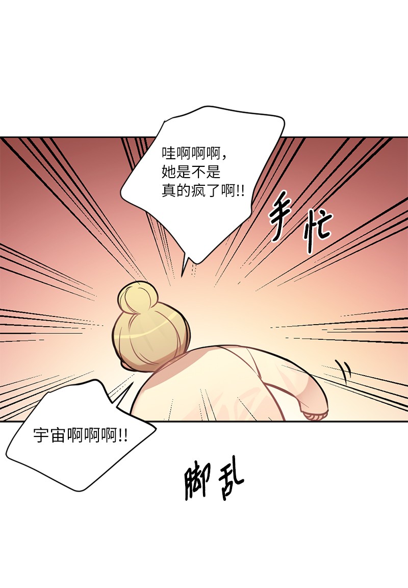 她们的秘密02 我的惊讶