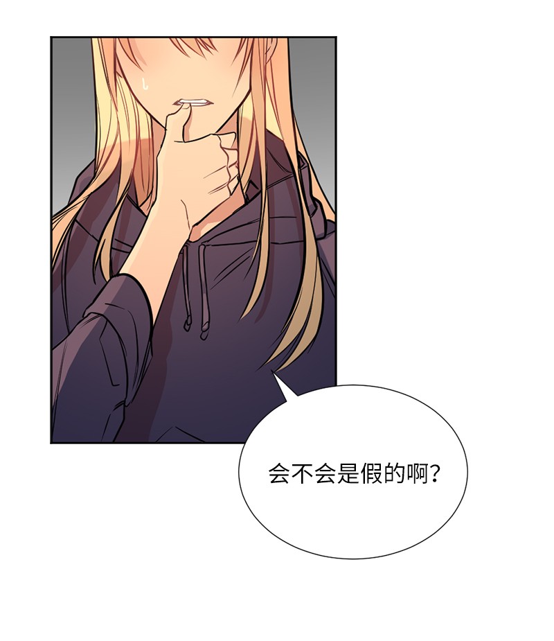 她们的秘密02 我的惊讶