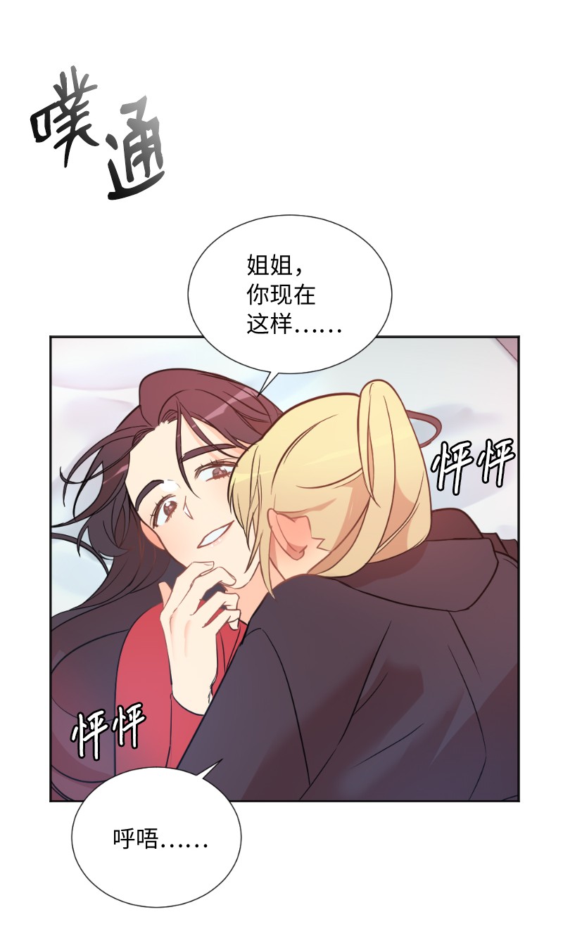 她们的秘密03 我的宇宙