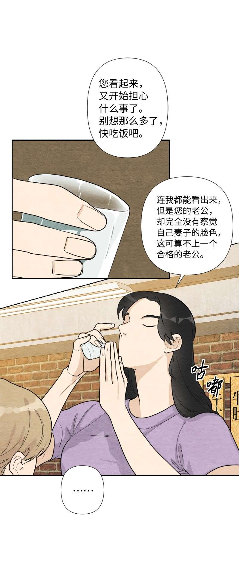 她们的秘密05 黑玫瑰