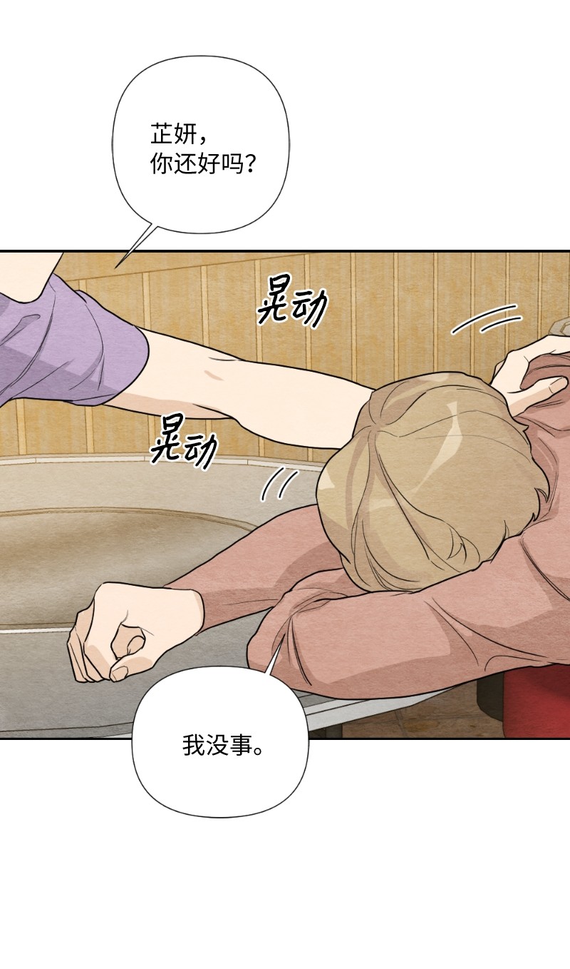 她们的秘密05 黑玫瑰