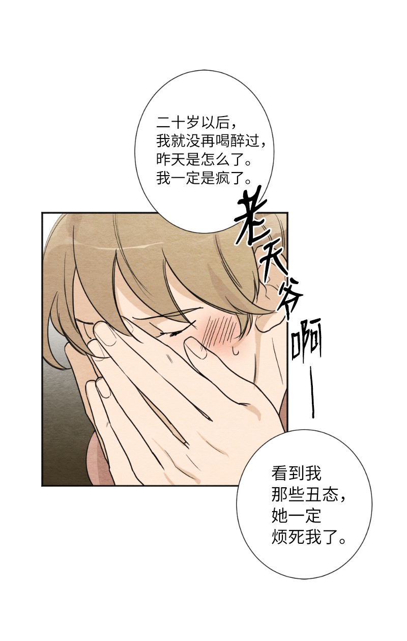 她们的秘密05 黑玫瑰