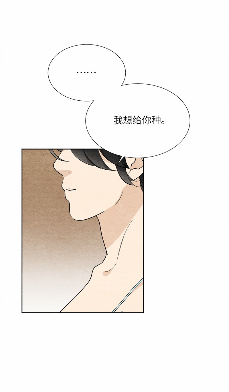 她们的秘密06 种个草莓吧