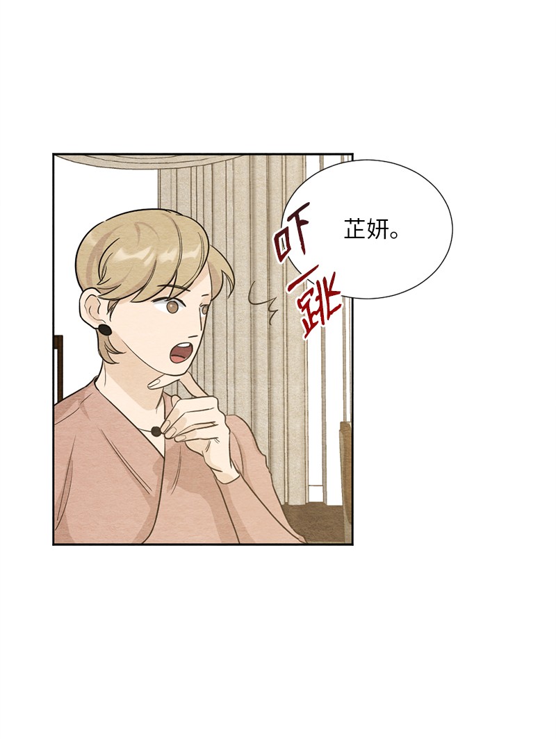 她们的秘密06 种个草莓吧