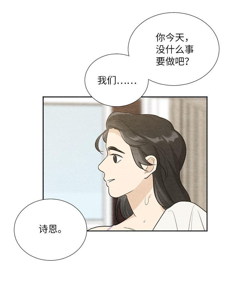 她们的秘密06 种个草莓吧