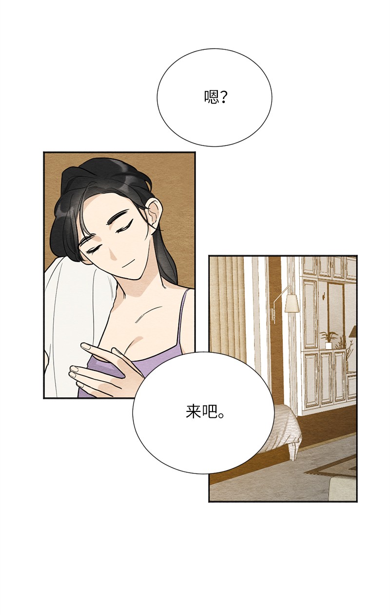 她们的秘密06 种个草莓吧