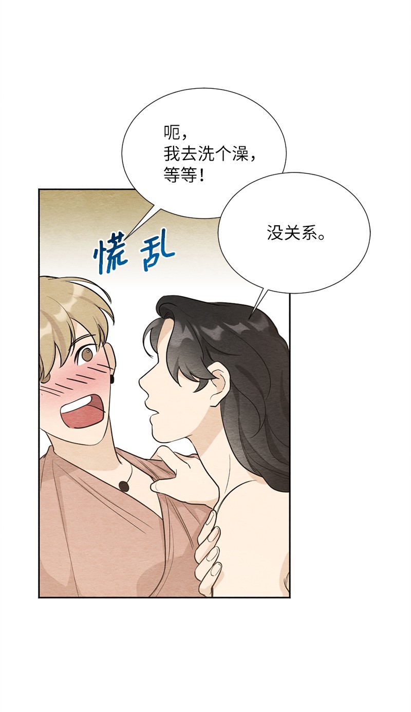 她们的秘密06 种个草莓吧