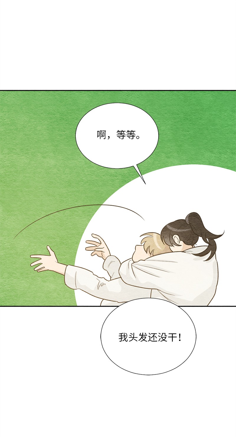 她们的秘密06 种个草莓吧