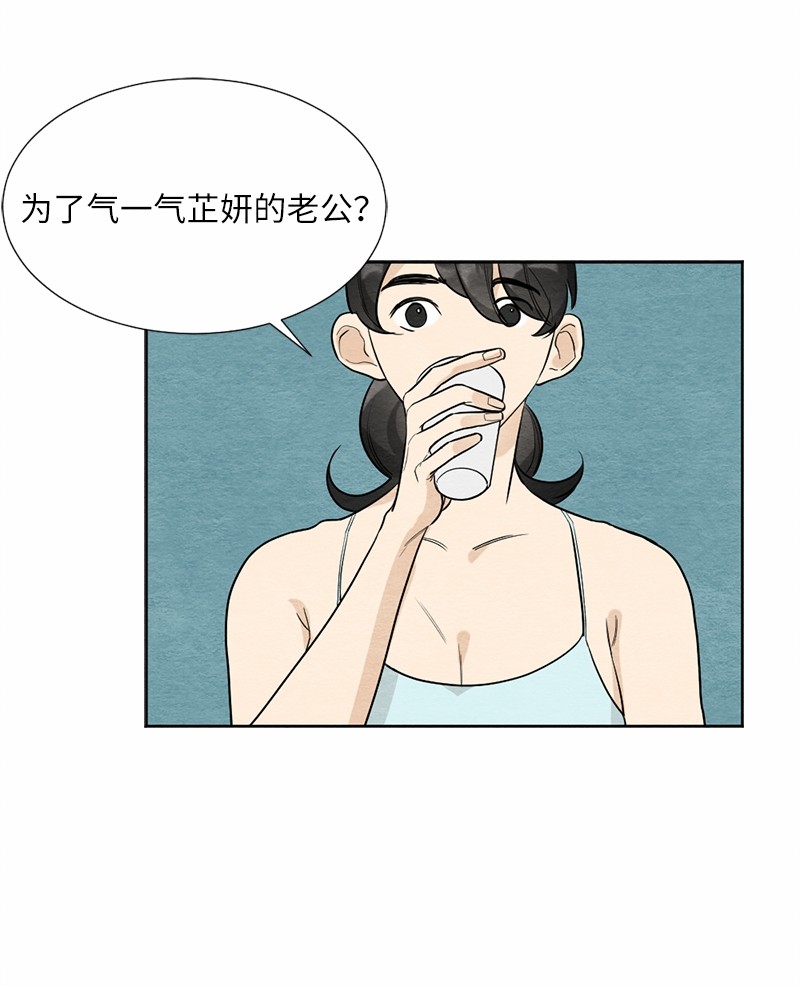 她们的秘密06 种个草莓吧