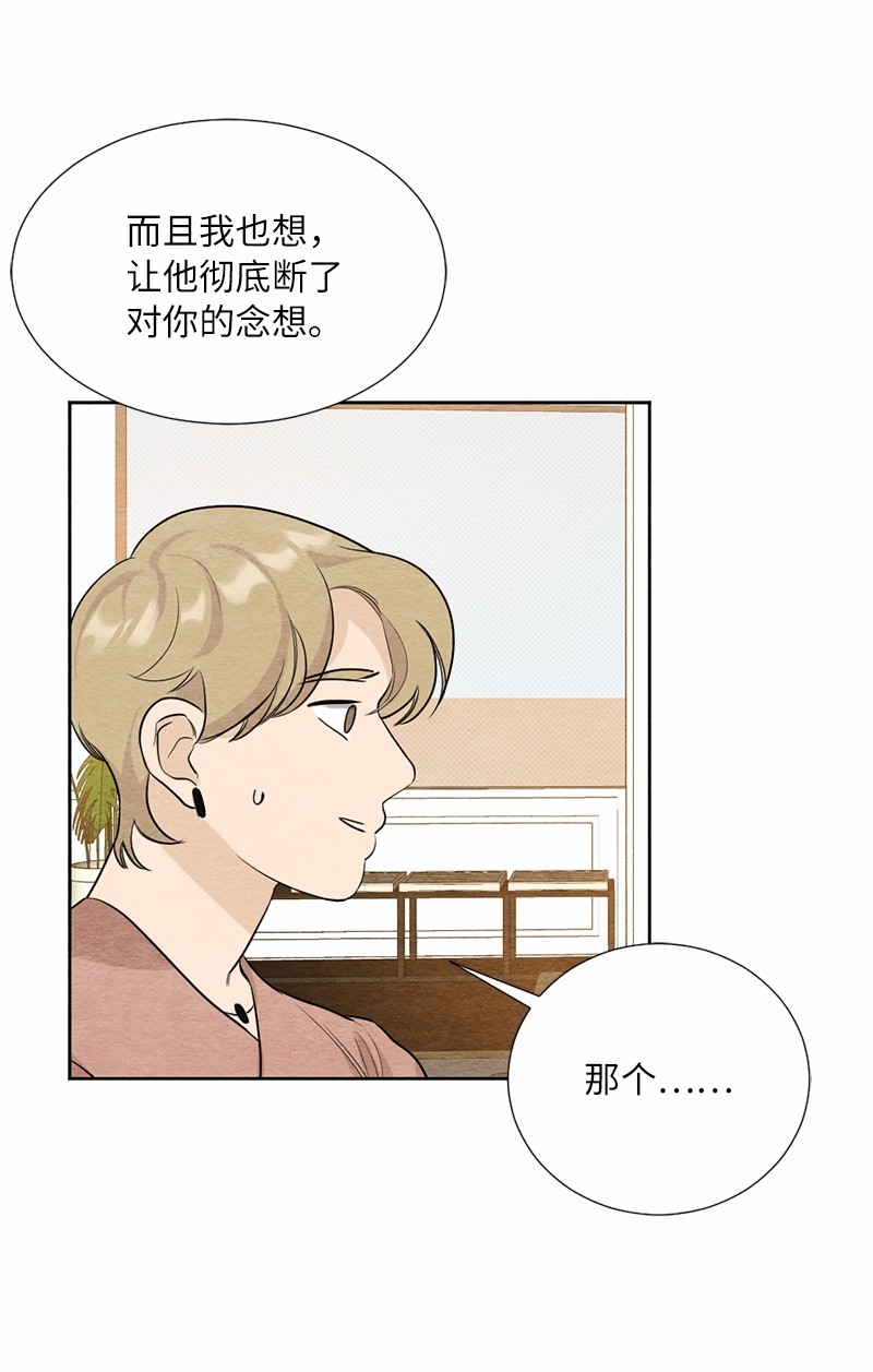 她们的秘密06 种个草莓吧