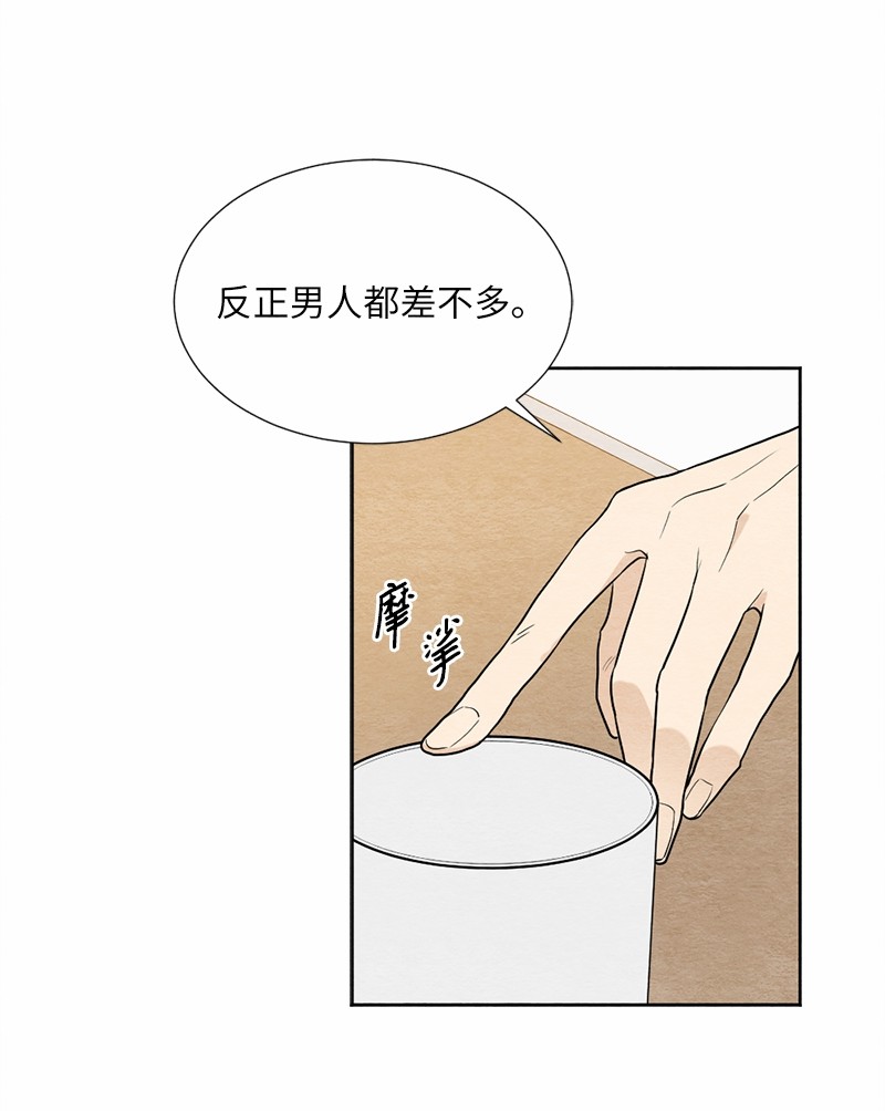 她们的秘密06 种个草莓吧