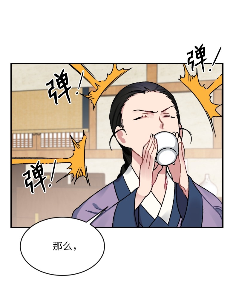 她们的秘密07 小姐的婚事