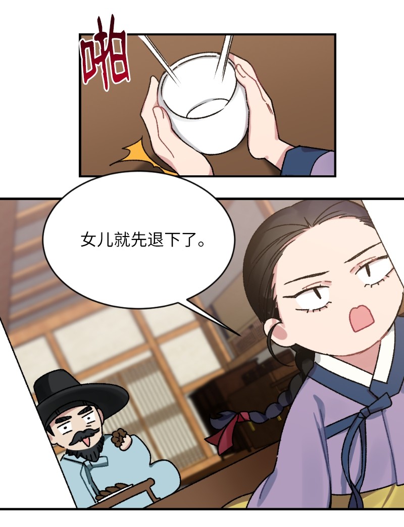 她们的秘密07 小姐的婚事