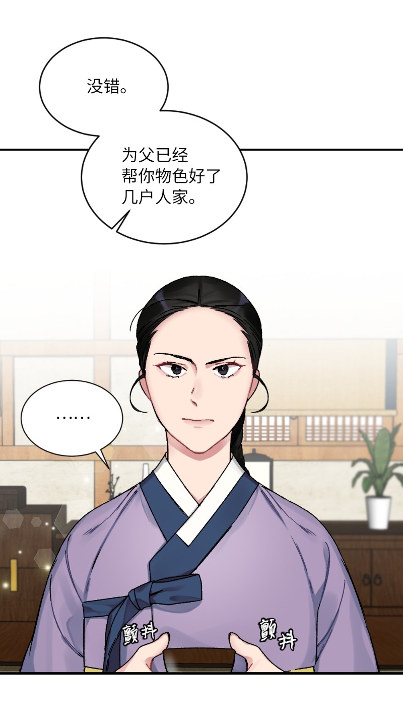 她们的秘密07 小姐的婚事