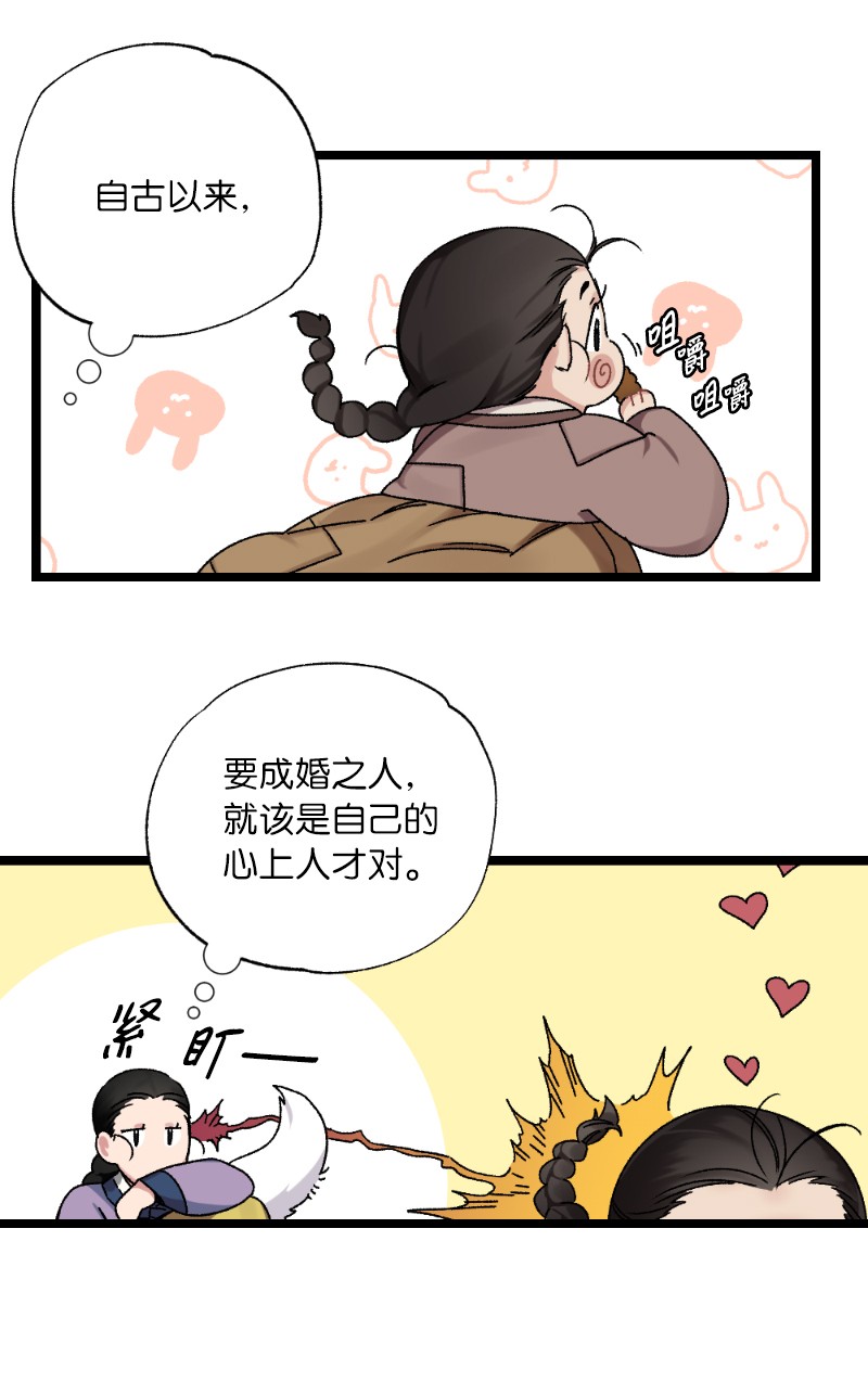 她们的秘密07 小姐的婚事