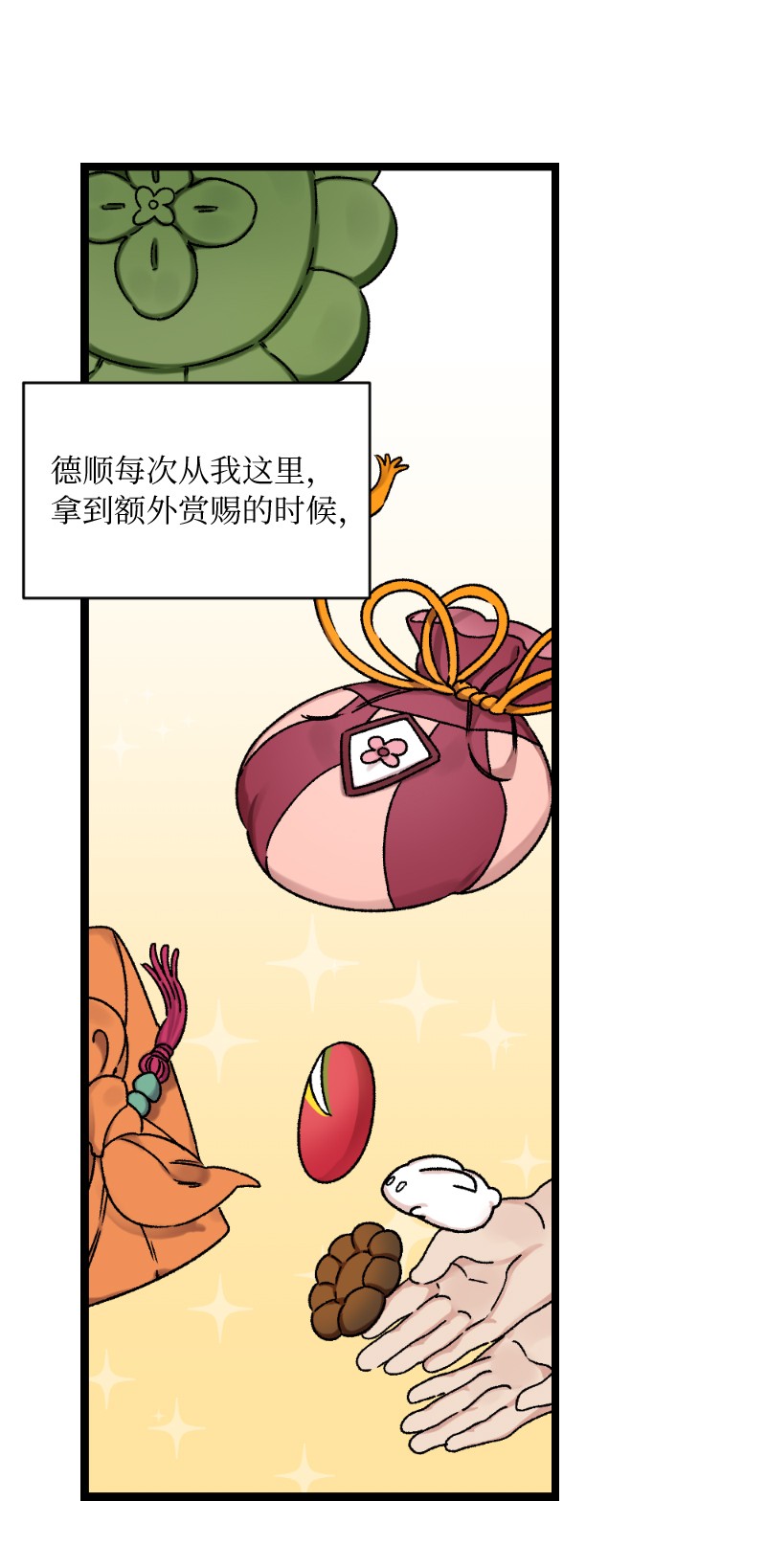 她们的秘密07 小姐的婚事