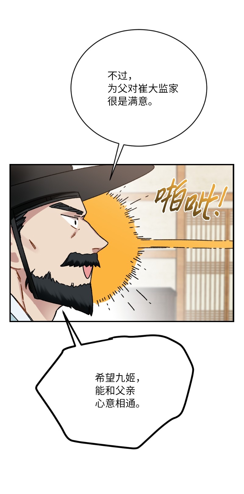 她们的秘密07 小姐的婚事