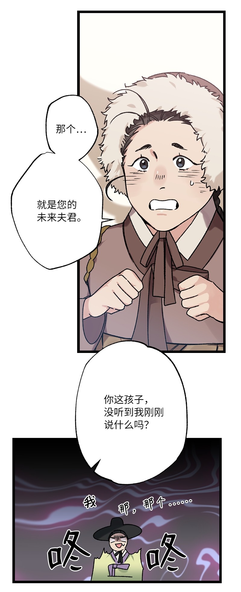 她们的秘密10 你眼中的我