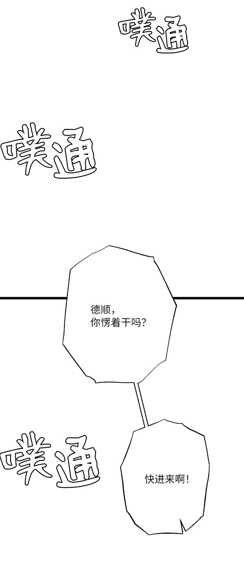 她们的秘密10 你眼中的我