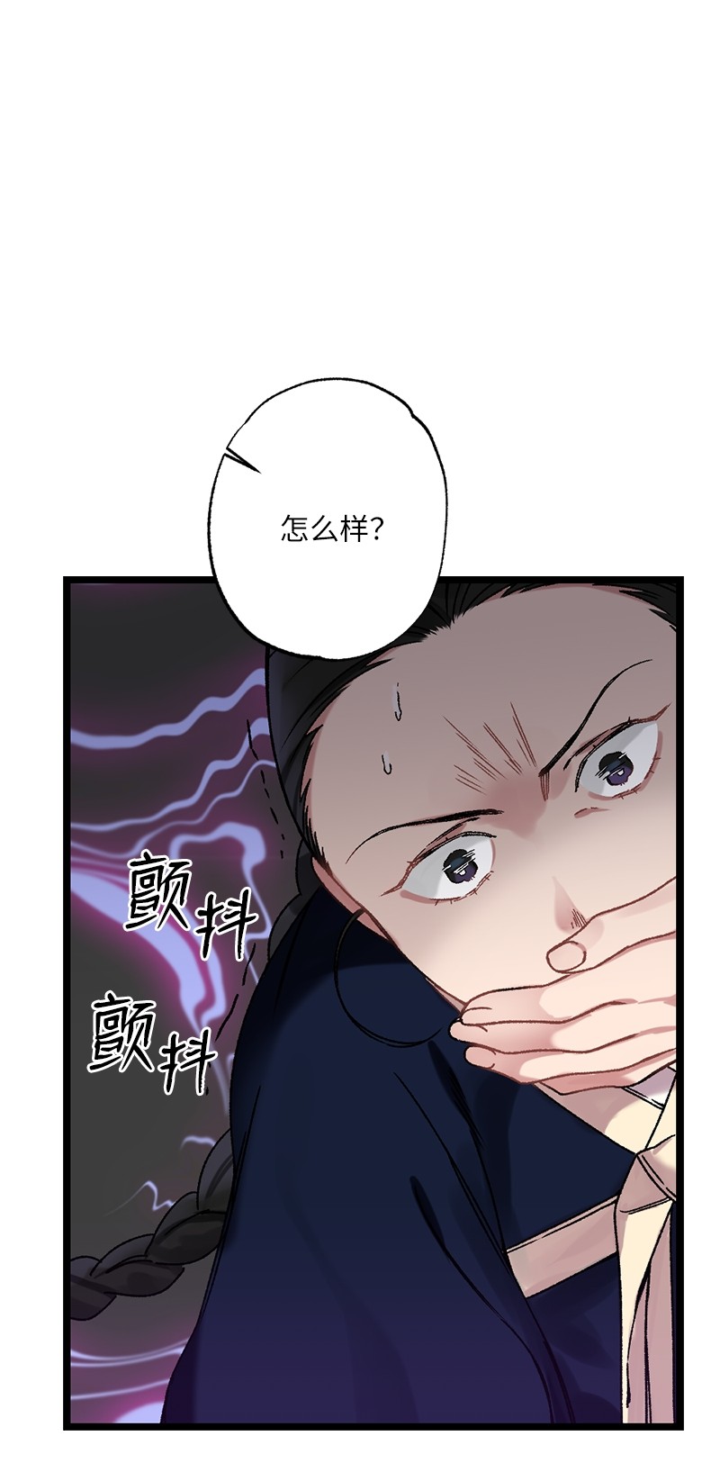 她们的秘密11 德顺的礼物