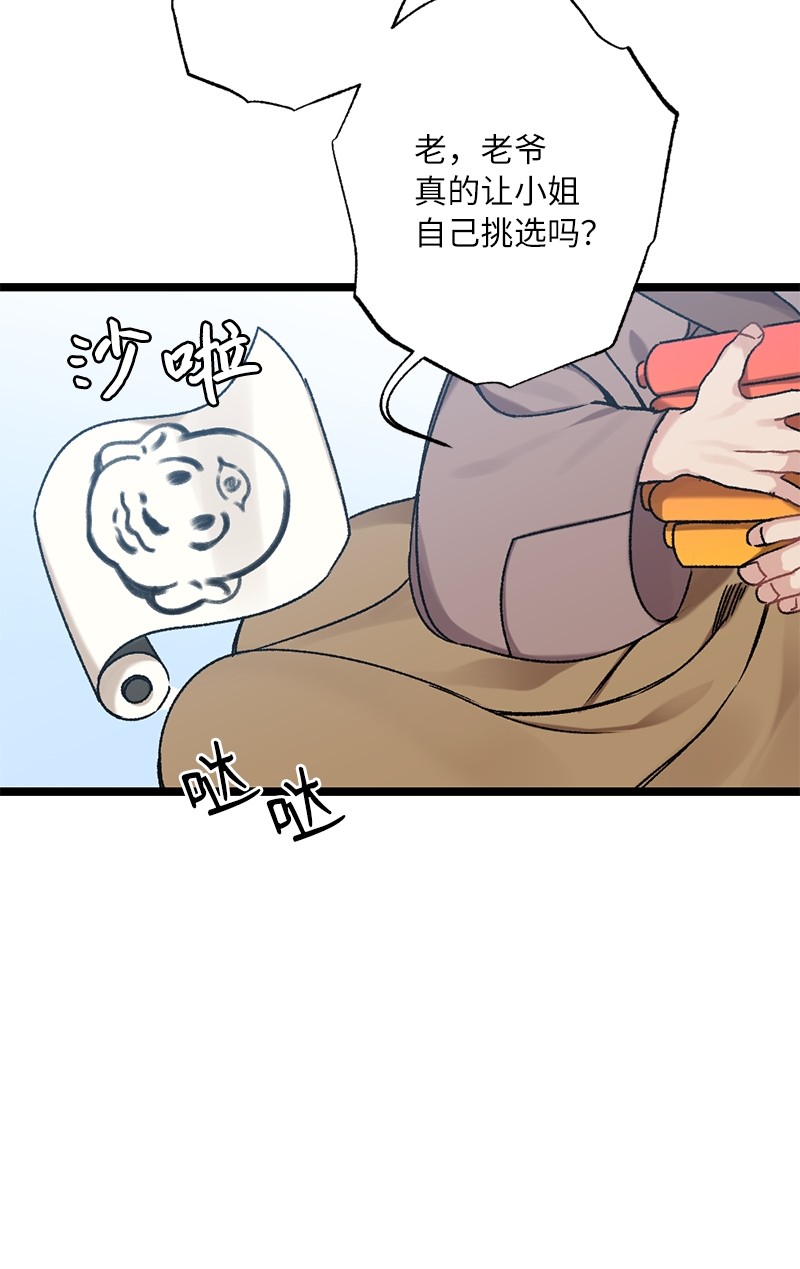 她们的秘密11 德顺的礼物