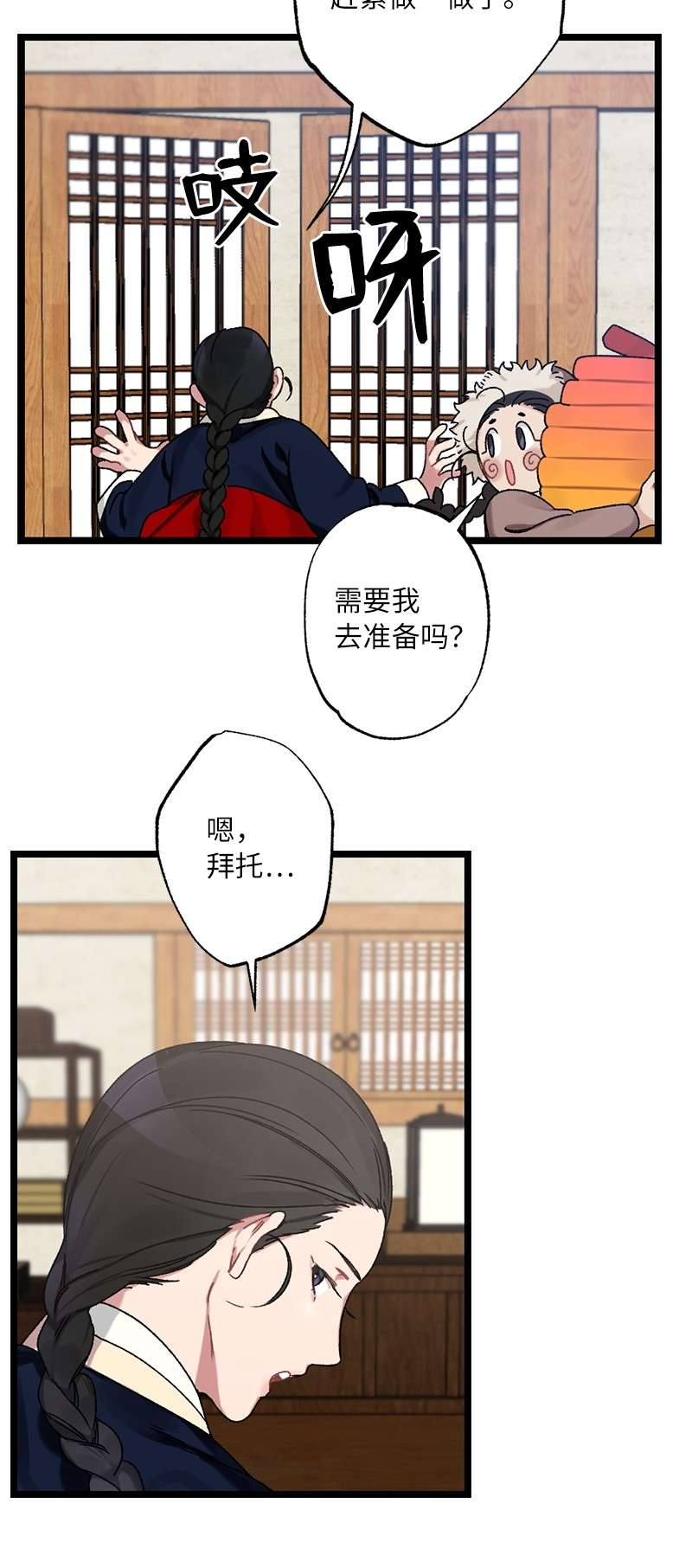 她们的秘密11 德顺的礼物