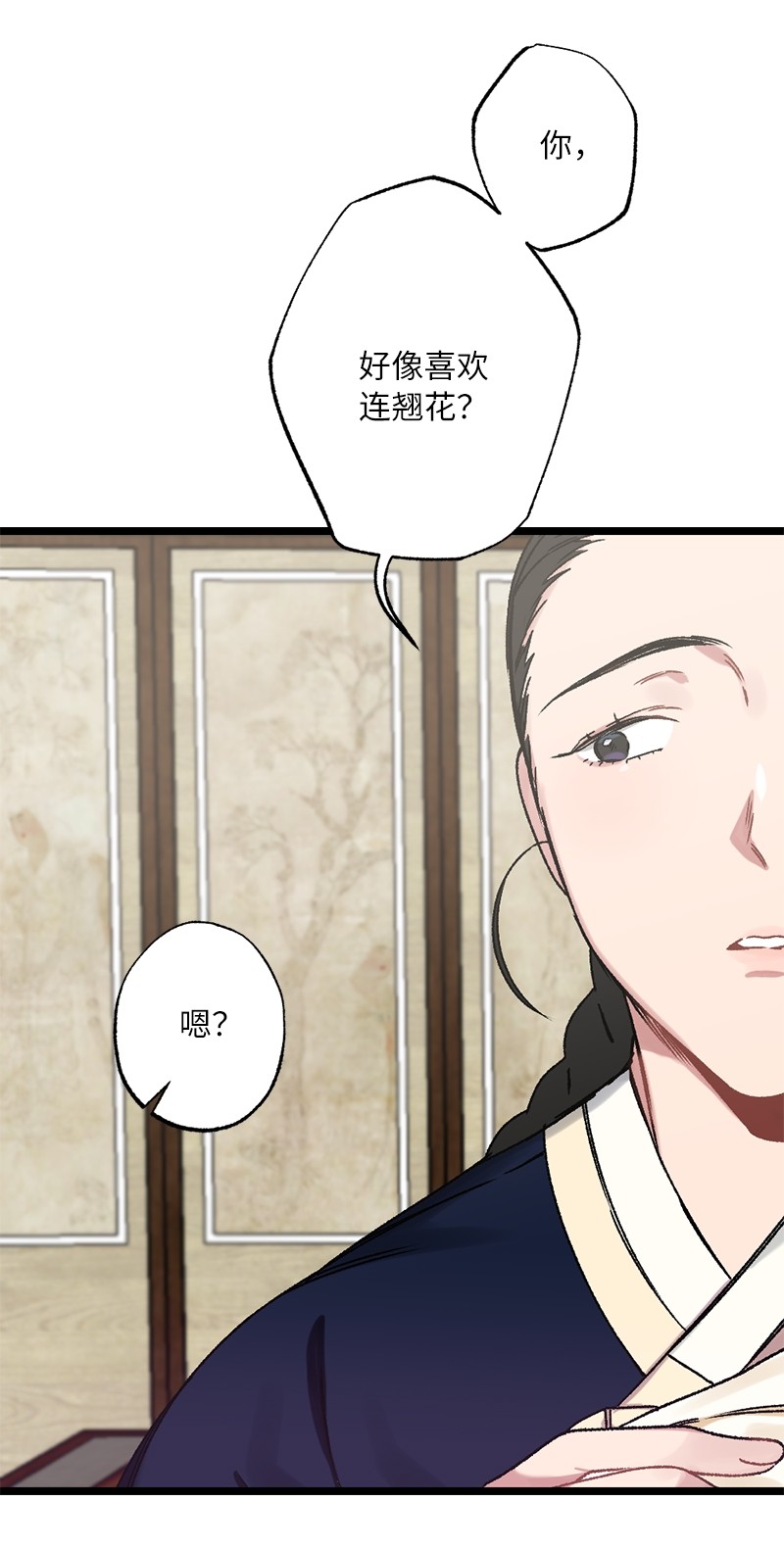 她们的秘密11 德顺的礼物