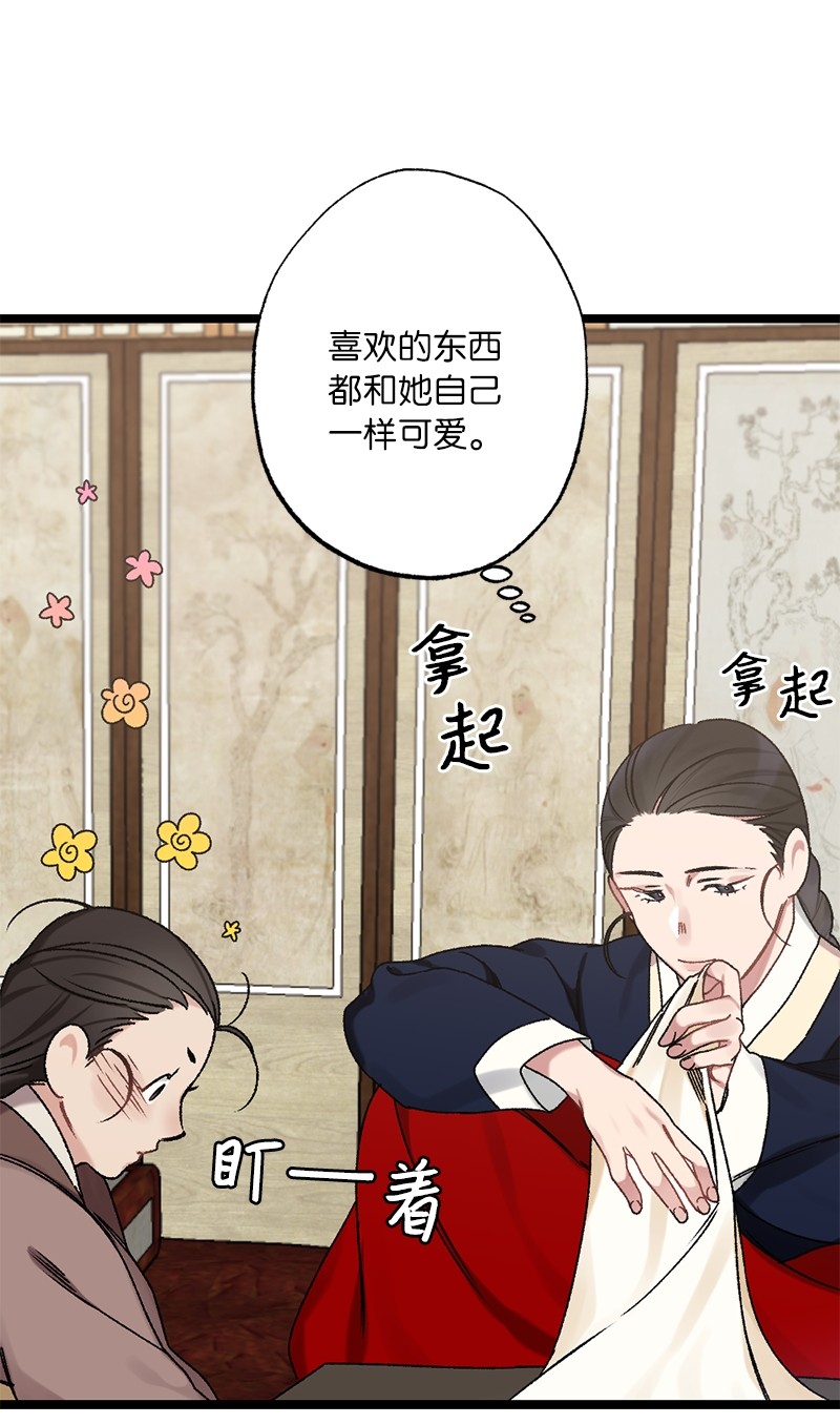 她们的秘密11 德顺的礼物