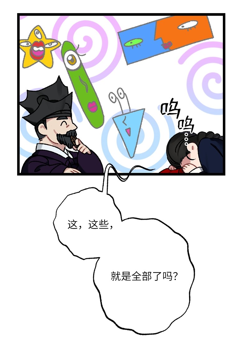 她们的秘密11 德顺的礼物