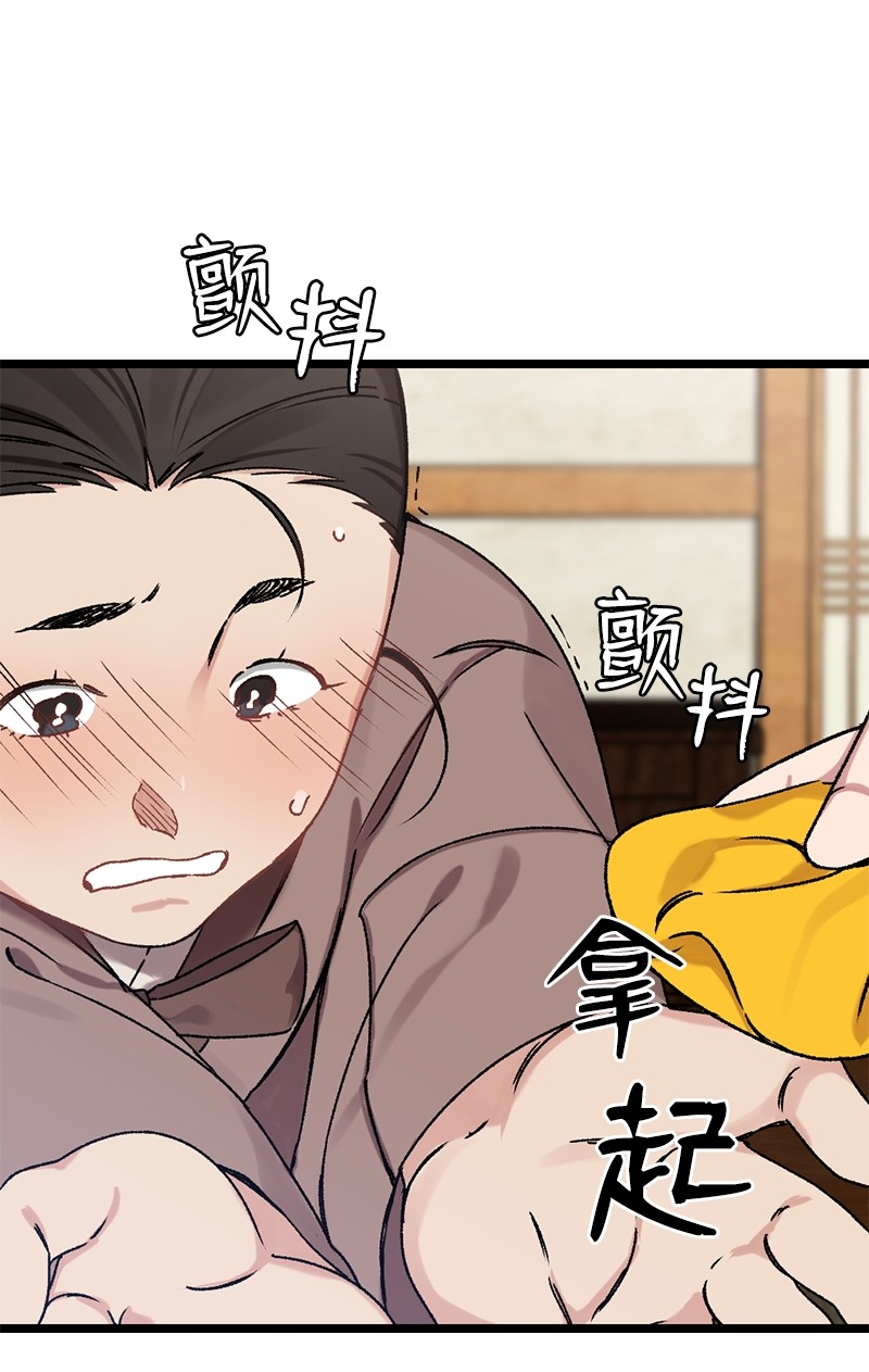 她们的秘密11 德顺的礼物